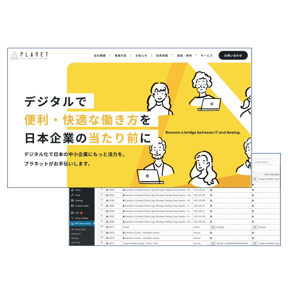 プロダクトイメージ